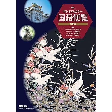 国語　参考書 高校生大学受験 国語書籍 - Z会の本